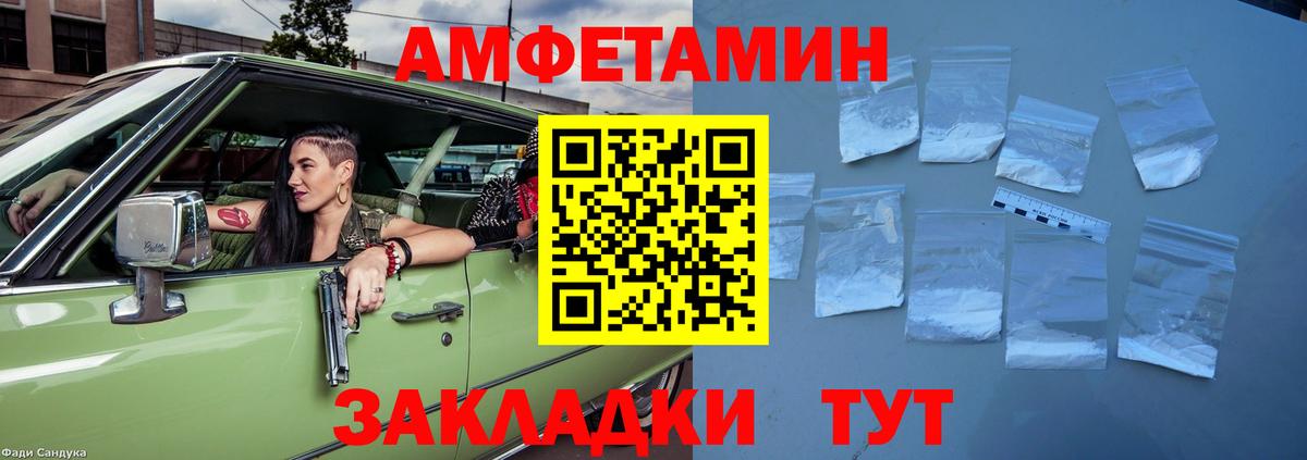 Заинск  АМФ  Вход с VPN  АМФЕТАМИН 98% 