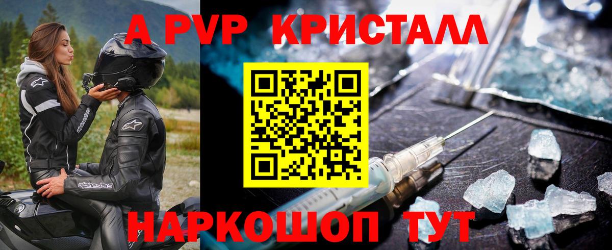 A PVP VHQ Заинск