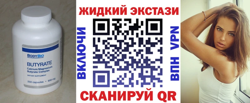 Бутират 99%  закладки  Заинск 