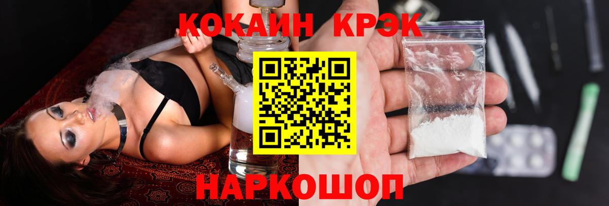 КОКАИН VHQ  Вход с VPN  Заинск  КОКАИН  Кокаин FishScale 