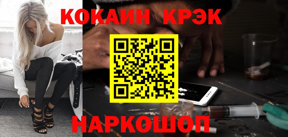 COCAIN Перу Заинск