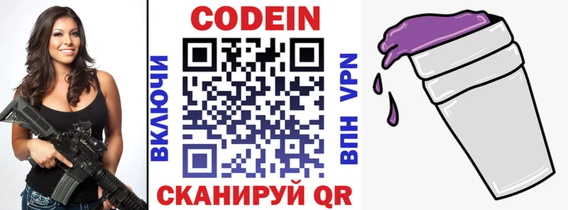 закладки  Заинск  Кодеиновый сироп Lean напиток Lean (лин) 