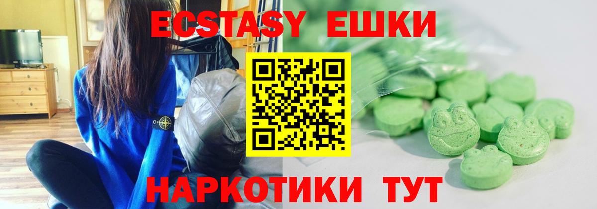 Ecstasy louis Vuitton  Вход с VPN  Заинск  Экстази  Экстази Punisher 
