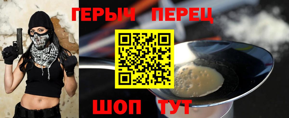 ГЕРОИН герыч  Вход с VPN  Заинск 