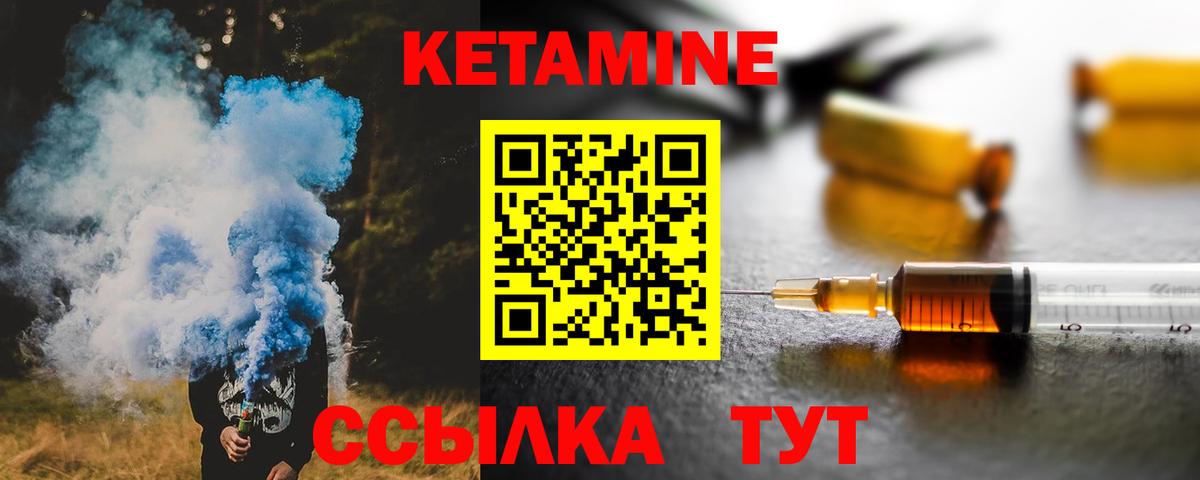 КЕТАМИН VHQ  Вход с VPN  Заинск 