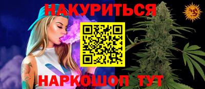 гашишное масло Назарово