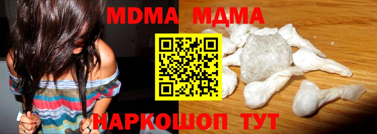 Заинск  МДМА Molly  MDMA молли  Вход с VPN 