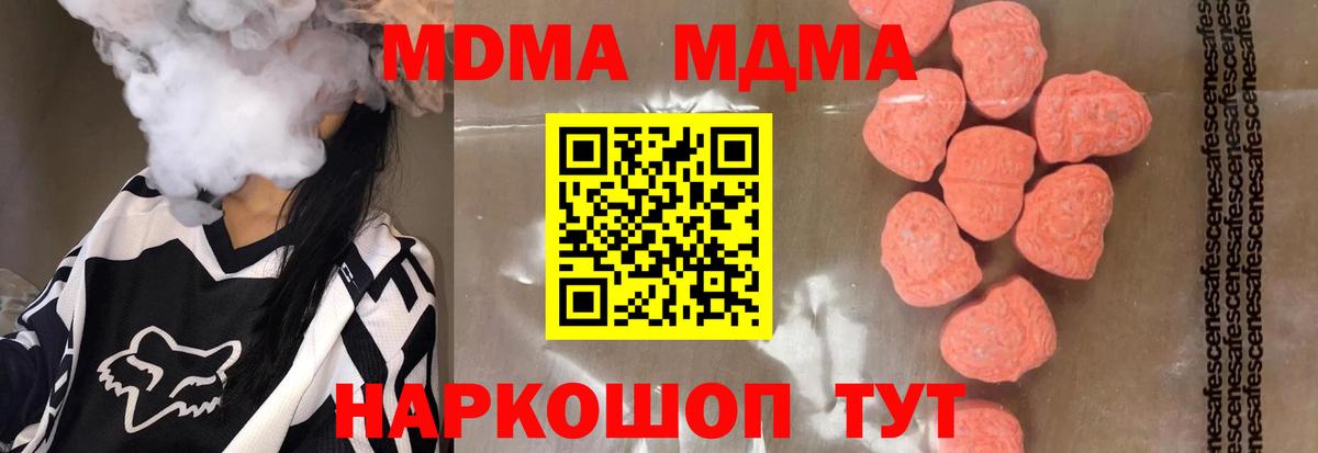 МДМА crystal Заинск