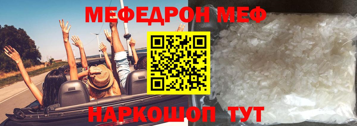МЯУ-МЯУ кристаллы  МЯУ-МЯУ  Заинск  Вход с VPN  Меф mephedrone 