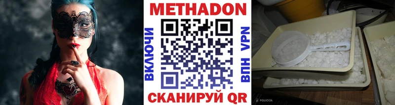 hydra tor  Заинск  Метадон methadone  продажа наркотиков 
