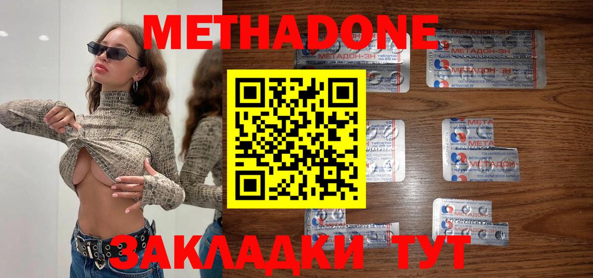 Метадон белоснежный  ссылка на мегу маркетплейс  Метадон белоснежный  Заинск  Вход с VPN 