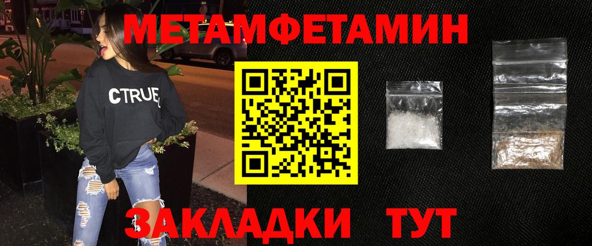 Метамфетамин пудра Заинск