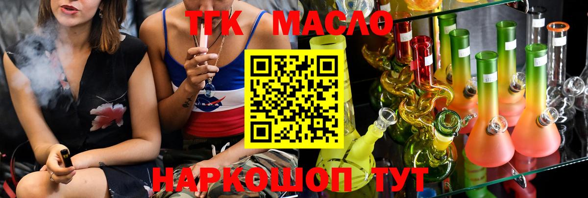 Заинск  ТГК вейп  Дистиллят ТГК вейп  Вход с VPN 